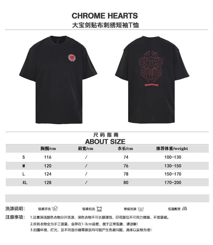 CHROME HEARTS CH T Size